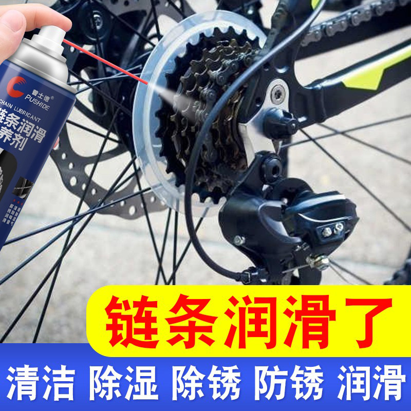 自行车专用链条润滑油山地单车链条清洗剂清洁保养套装防锈除锈剂