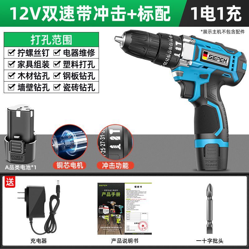 ハンド電気ドリル、家庭用電気ドリル、充電式工具、リチウム電池、多機能インパクトピストルドリル、電動ドライバー、外国貿易|undefined