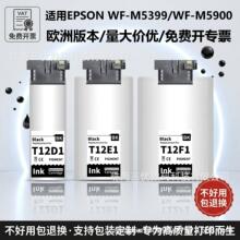 ���ð�������ӡ��WF-M5399a/WF-M5899a����ī��T12D1 T12E1 ŷ��