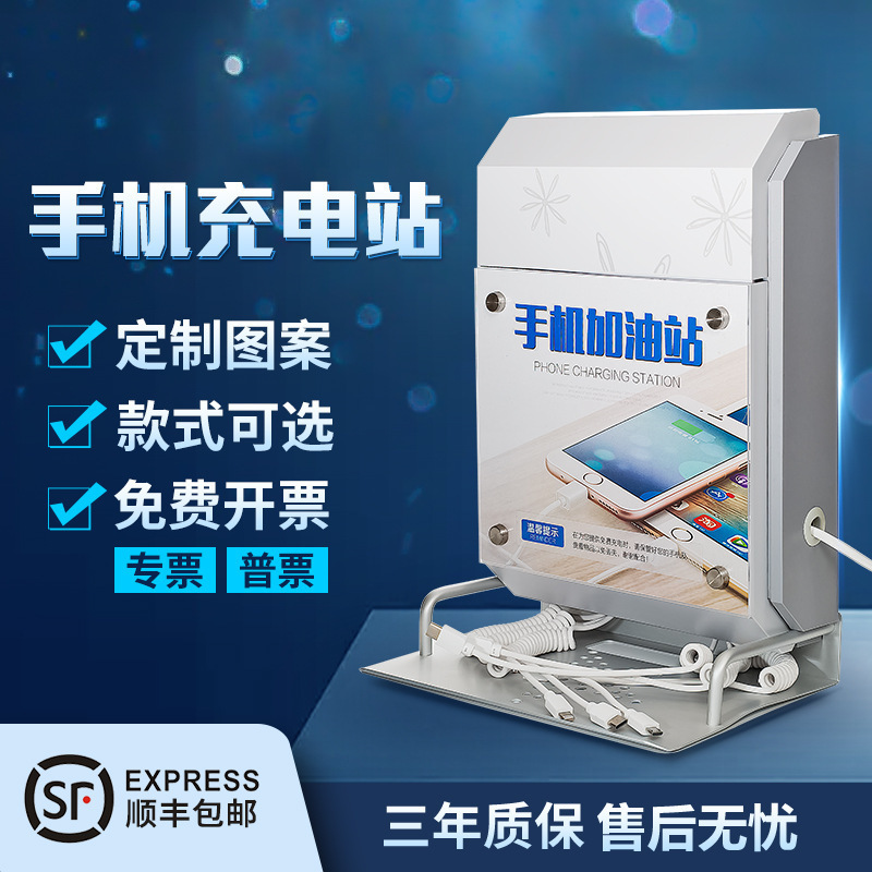 Wall-mounted mobile phone charging gas station convenient vertical desktop public charging pile hotel multi-function charger
