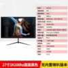 E-Sports Flat Black Level-Co-branded Model 27-inch 1K100hz Borderless [3]