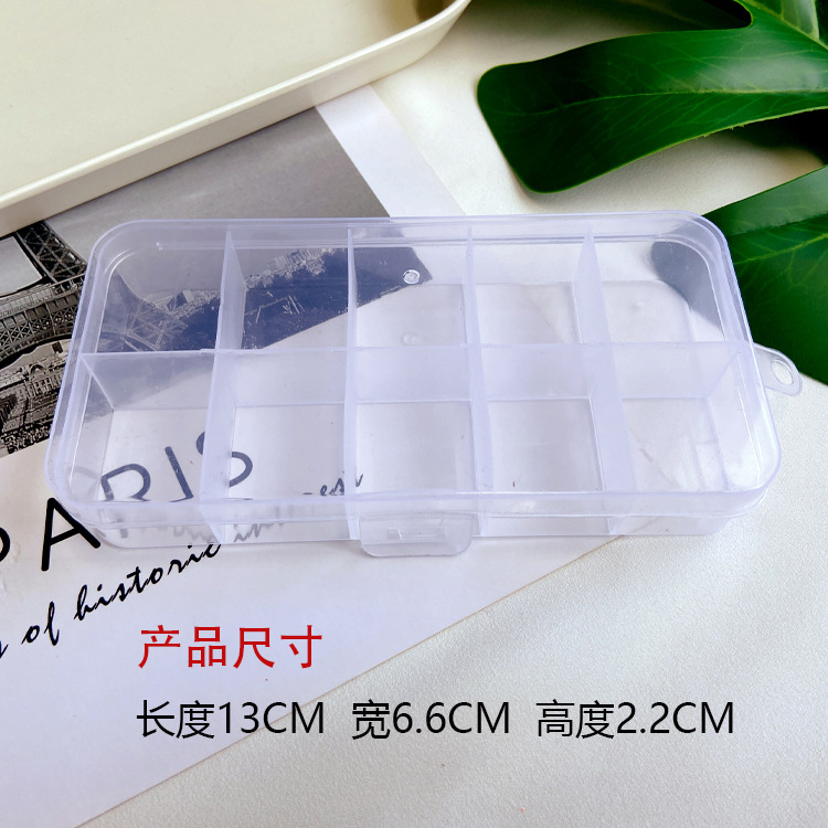 透明固定10格一体盒子电子元件盒渔具纽扣首饰配件圆珠塑料收纳盒