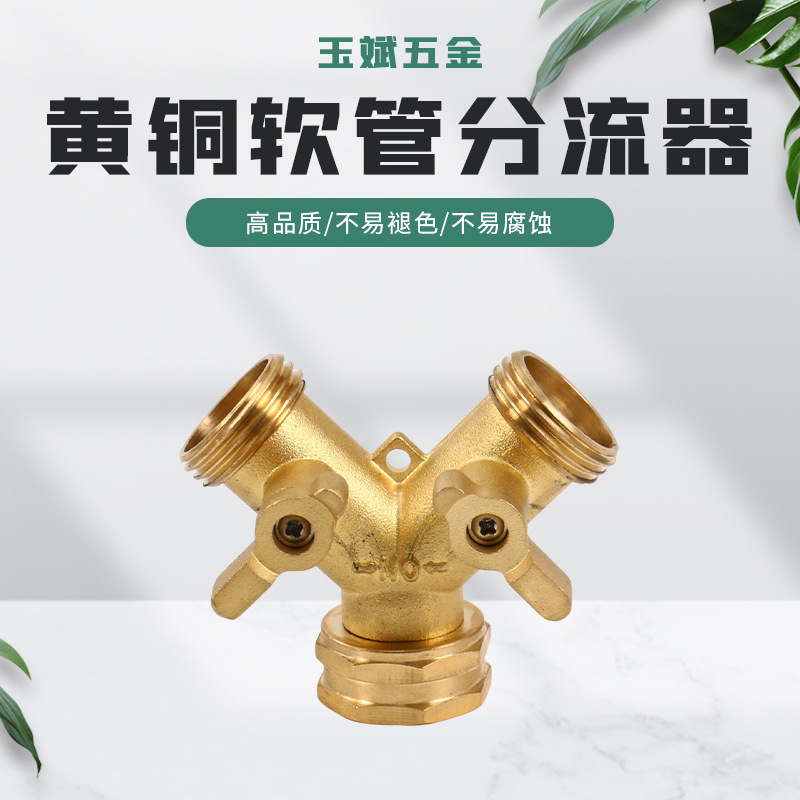 全铜Y型外牙三通球阀 水管止回阀 黄铜羊角阀 来样可定 厂家直销