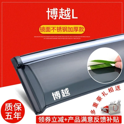 Rain shield: Boyue rain visors for 2018 - boyu-l-with-label-stainless-steel-thickened-version-4-piece-set-comes-with-a-luxurious-gift