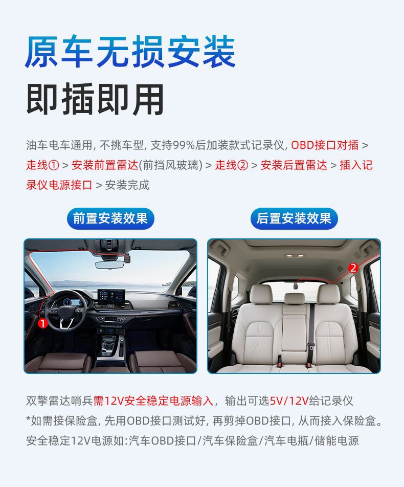 OBD vehicle-mounted sentinel mode radar sensor box, 360-degree sensing, low-power recorder, 24-hour parking monitoring