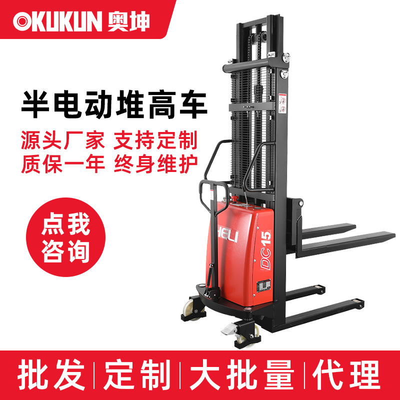 合力半电动堆高车1吨1.5吨2吨搬运车小型升降平台车