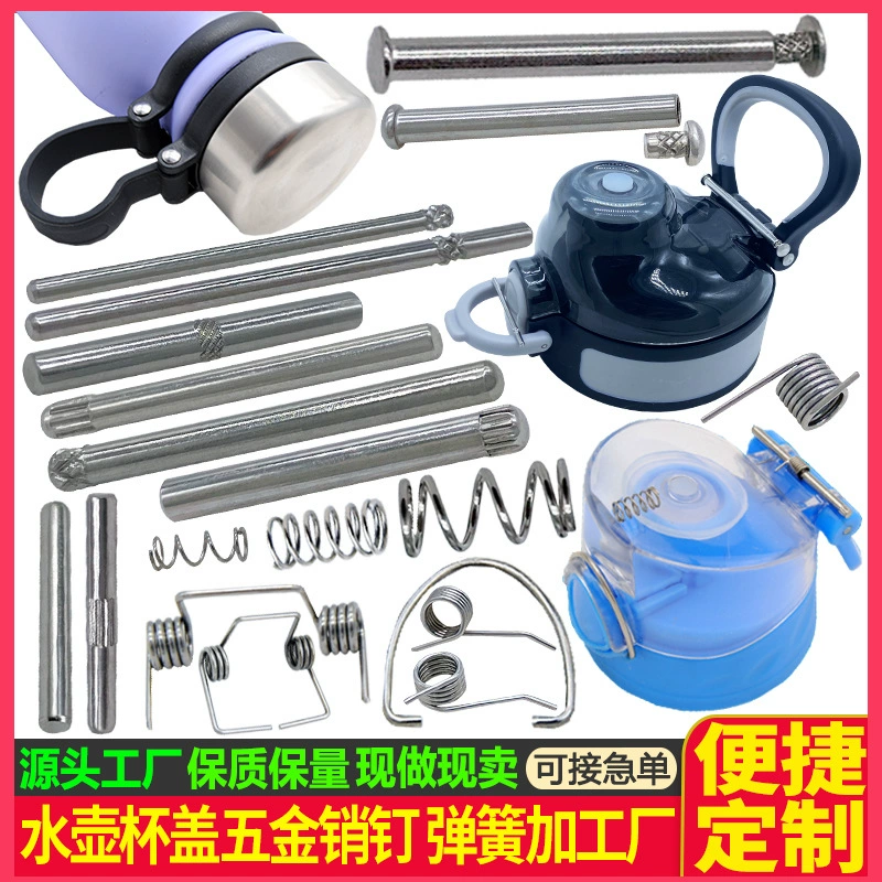 Фурнитура для чашек и кастрюль, штифт для откидной крышки, штифт «папа» и «мама», штифт для кнопки, штифт для чашки и кастрюли, пружина для крышки чашки