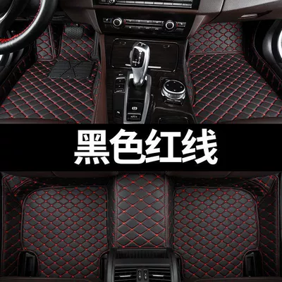 Applicable to Boyue Emgrand GSGL New Vision X1X3X6 Plantronics and Xingrui EC7 King Kong Surrounded Car Mat (Universal Foot Pad) - for-other-models-if-you-are-not-sure-about-the-model-ask-customer-service-quilted-embroidery-single-layer-complete-set-black-with-red-thread