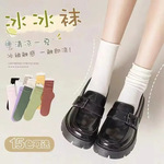 春夏季女士冰丝jk薄款夏天糖果色中筒纯色冰冰袜批发百搭百搭款