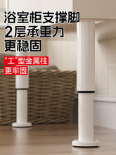 ♡浴室柜支撑脚柜脚柜腿支撑腿可调节悬空底座承重支架伸缩加高支