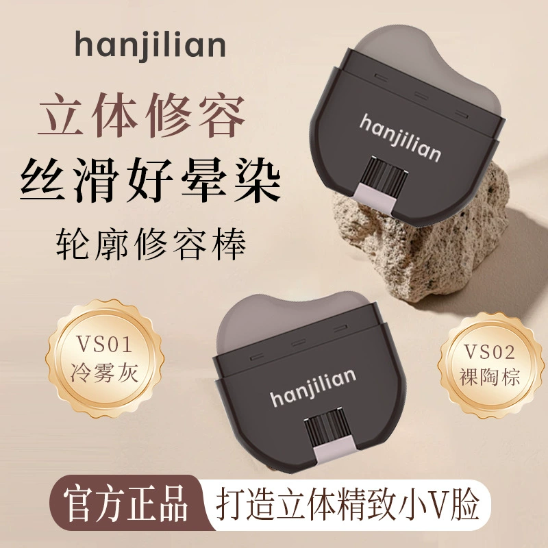 Han Jilian Dai 1088 Contour Stick Three-Dimensional Waterproof and Sweat-Proof Shadow Concealer Contouring Touch-Up Hair Filler Replacement