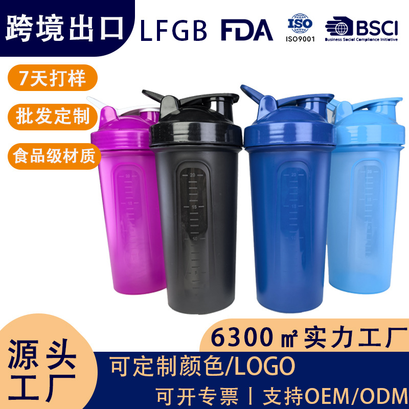 600ml Protein Powder Shaker Cup Portable Fitness Sports Plastic Protein Powder Milkshake Cup with Logo Printed on It