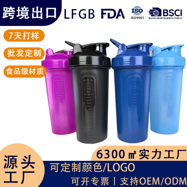 600ml Protein Powder Shaker Cup Portable Fitness Sports Plastic Protein Powder Milkshake Cup with Logo Printed on It