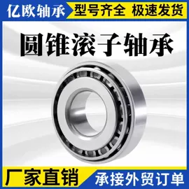 圆锥滚子轴承;轴承座;深沟球轴承