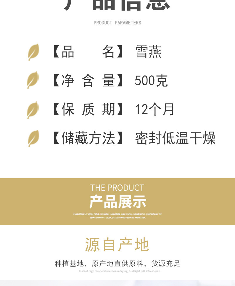 Xue Yan (Snow Lotus Gum) — 5A Grade Dried Botanical Gum for Soup & Dessert specifications