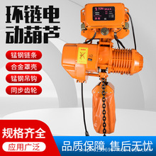 1吨2T3t单轨固定倒链移动式低净空双速变频现货 环链电动葫芦