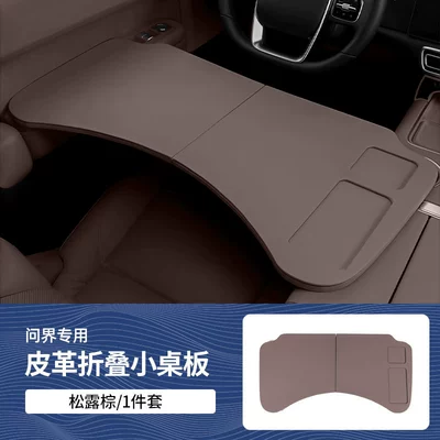 Tea Making Office Car Interior – Car table board - applicable-to-wenjie-upgraded-leather-folding-small-table-with-mobile-phone-slot-truffle-brown-1-piece
