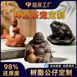 搪胶公仔;树脂工艺品;手机支架