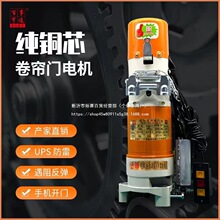 电动卷帘门卷闸门电机全套车库600公斤铜芯防雷遥控马达通用配件