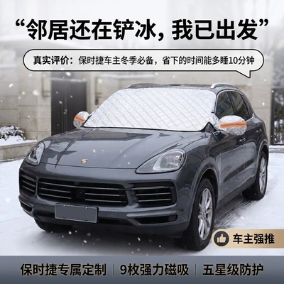winter windshield cover, snow shield, Car snow shield