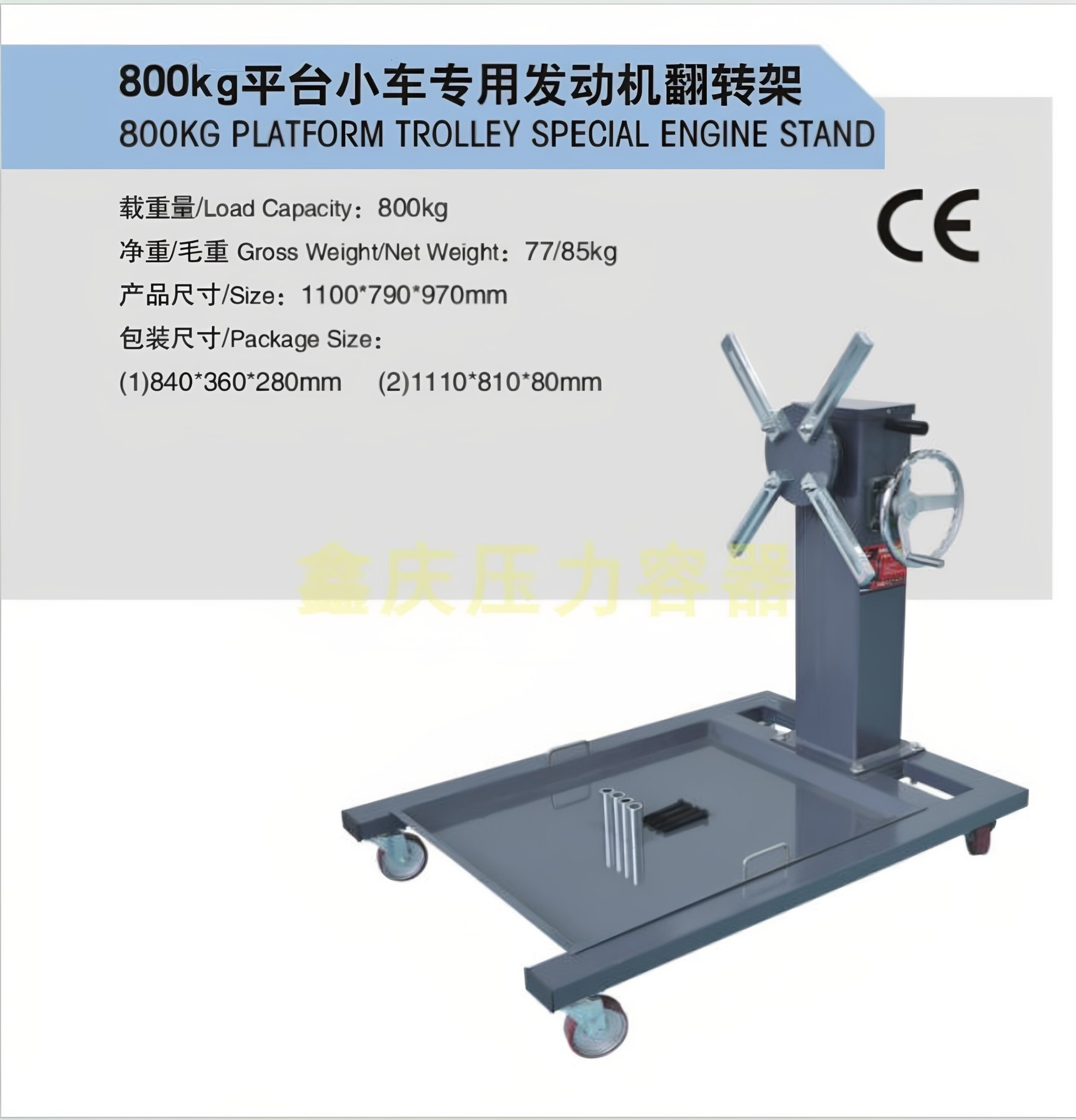 Car Engine Flip Rack Universal Training Truck Auto Repair Teaching Tool Gearbox Repair Flip Rack