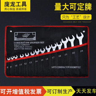 Supply wrench manufacturer Neutral brand dual-purpose wrench open-end wrench ring wrench wrench set