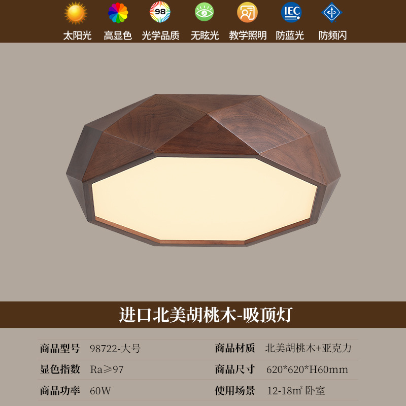 América del Norte negro nuez lámpara de dormitorio nuevo estilo chino minimalista protección de ojos sala de estar estudio minimalista madera sólida lámpara de techo