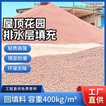 陶粒颗粒批发下沉式卫生间回填厕所屋顶花园排水透气轻质陶粒包邮