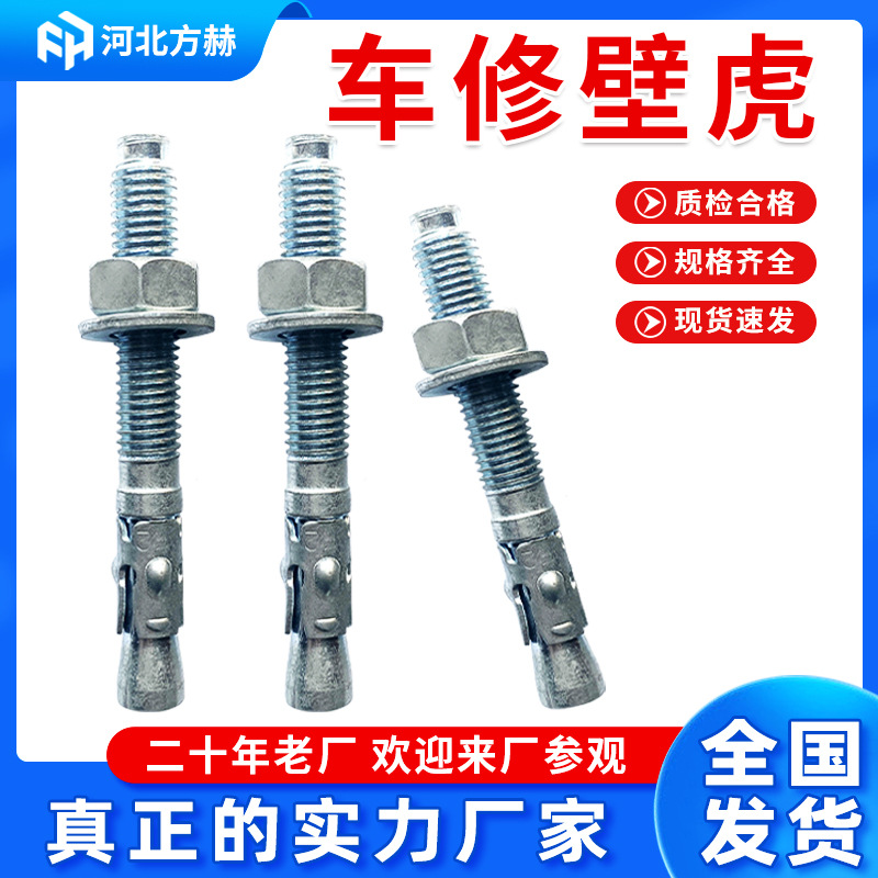 车修壁虎厂家现货批发304不锈钢车修壁虎电梯抗震用车修壁虎螺栓