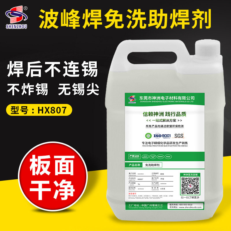 Lead-Free Pcb Board No-Clean Soldering Flux Strong Liquid Circuit Board Wave Soldering Environmentally Friendly Soldering Water for Electronics Lead-Free Pcb Board No-Clean Soldering Flux Strong Liquid Circuit Board Wave Soldering Environmentally Friendly Soldering Water for Electronics