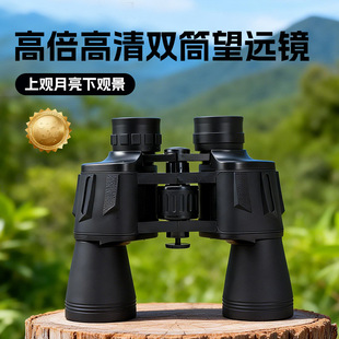 20x50�pͲ���h�R���������b��߱������{���R�羳�������Sֱ�N��
