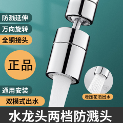 厨房水龙头转换头延伸器万能防溅头嘴起泡器增压花洒神器万向头