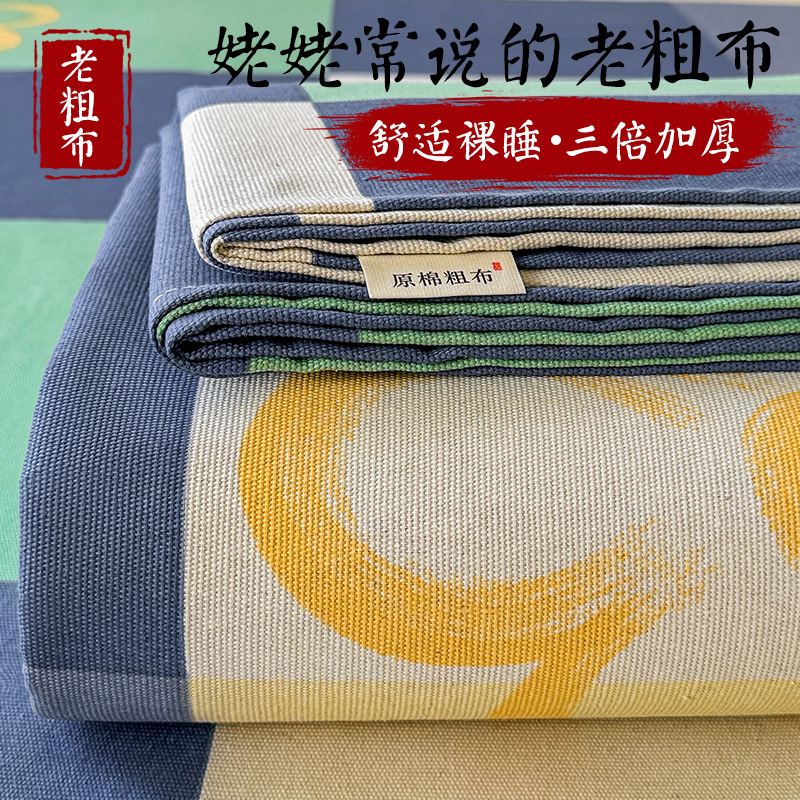 Sábana de algodón de estilo grueso y sin impresión, dormitorio de estudiantes, juego de dos piezas, funda de almohada de sábanas de tela gruesa vieja de algodón de algodón puro, juego de tres piezas