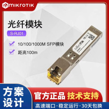 MikroTik S-RJ01 10/100/1000M SFP ģK