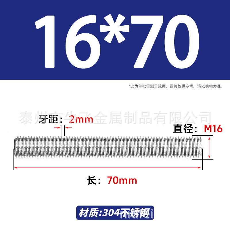 304 acero inoxidable barra de tornillo de tornillo de rosca completa barra de tornillo de perno alargado perno M12M16M18M20 image 90