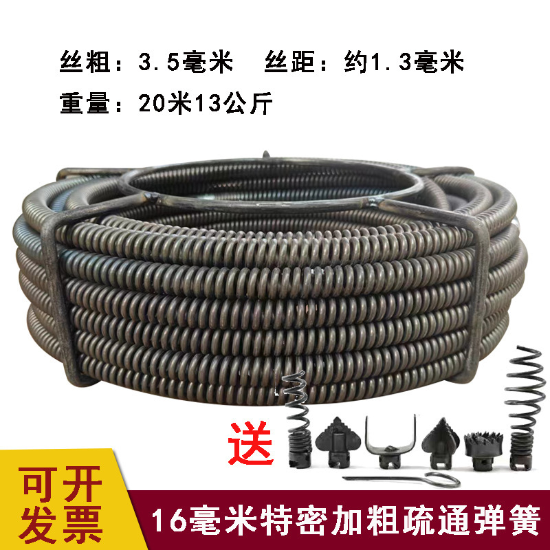 Electric Pipe Cleaning Spring 16mm Sewer Unclogging Tool with Thickened Steel Wire Wholesale Toilet Drain Pipe Household Use Electric Pipe Cleaning Spring 16mm Sewer Unclogging Tool with Thickened Steel Wire Wholesale Toilet Drain Pipe Household Use