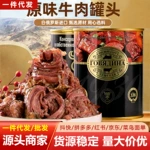 卡林卡金标原味牛肉罐头  白俄罗斯进口338g食品一件代发纯肉