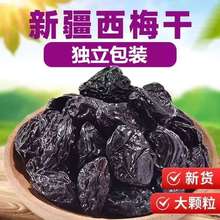 �½���÷��500g���b������÷�ӹ����ЋD��ʳܛŴ�k����ˮ���L��