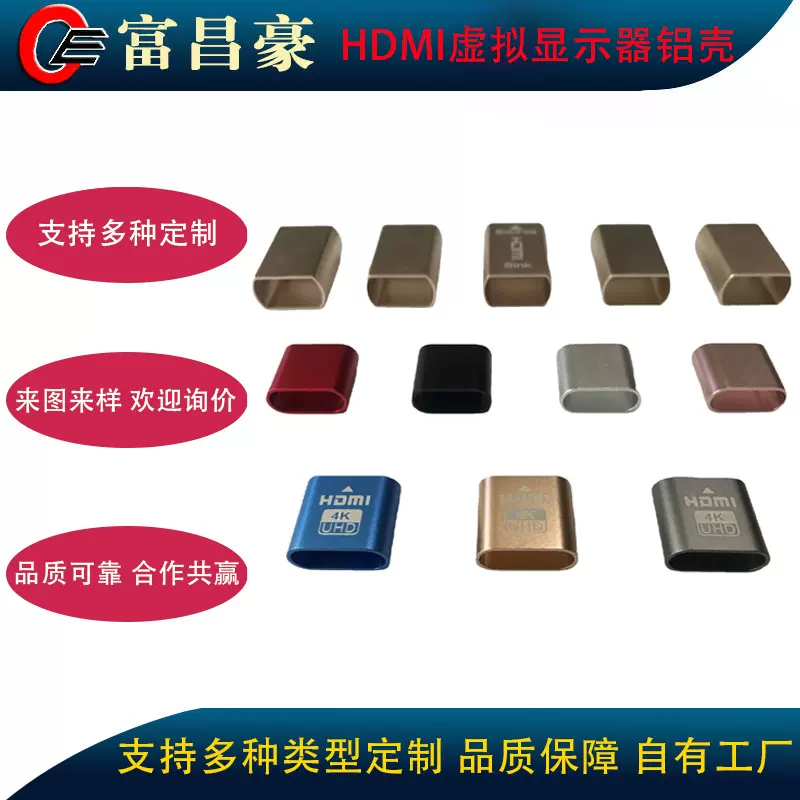 HDMI虚拟显示器铝壳 远程挂机铝合金外壳 VGA HDMI显卡欺骗器铝壳
