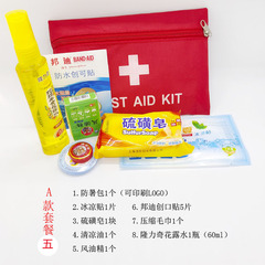 夏季防暑降溫員工慰問勞保福利清涼套裝夏令營防暑禮包LOGO定 做