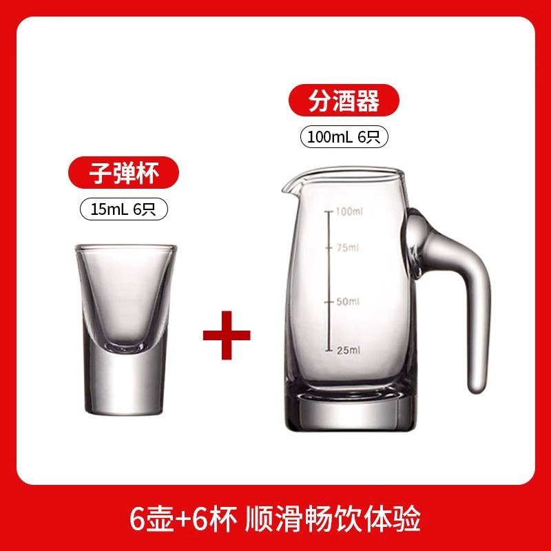 Coppa de vidrio de alta calidad de Phnom Penh dispensador de vino conjunto de vinos de hotel casero de lujo ligero taza de bala un sorbo de taza de vino