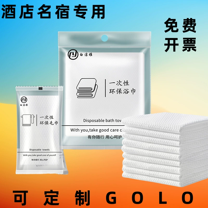 disposable hotel bath towel?