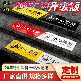 Carefully slide the steps to stick a two-color sign sticker stair safety warning sign sign store guard