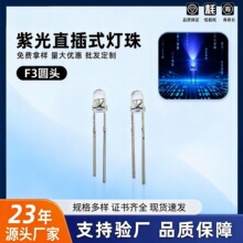 ���ֻ��鳮��α����F3����3MMƫ�Ϲ�led���鷢��������ϵ�
