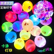 气球LED灯地摊夜光地推扫码小礼品闪光带灯儿童玩具跨境批发