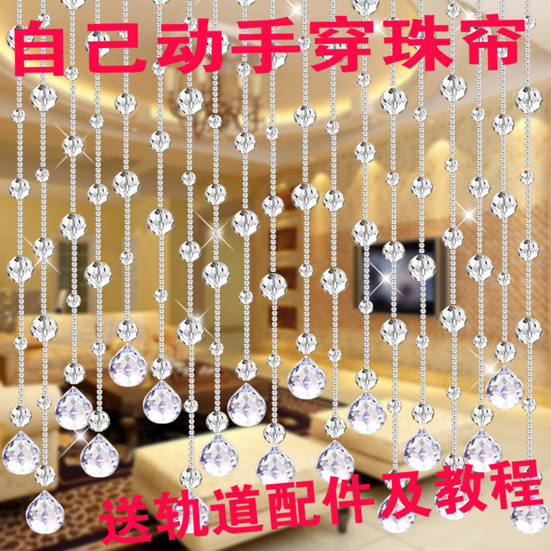 Crystal Door Curtain Bead Curtain Loose Beads DIY Handmade Bead Material Living Room Partition Curtain Bedroom Door Curtain Beads