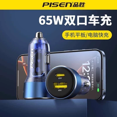 cigarette lighter conversion plug, Mobil şarj cihazları - 65w-dual-port-transparent-charger-sapphire-blue