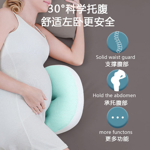 Pregnant women's summer pillow, non-sticky, side sleep support belly pillow, pregnancy side lying waist cushion