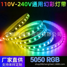 220VRGB高压灯带5050RGB60灯/米LED户外IP67防水SMD5050