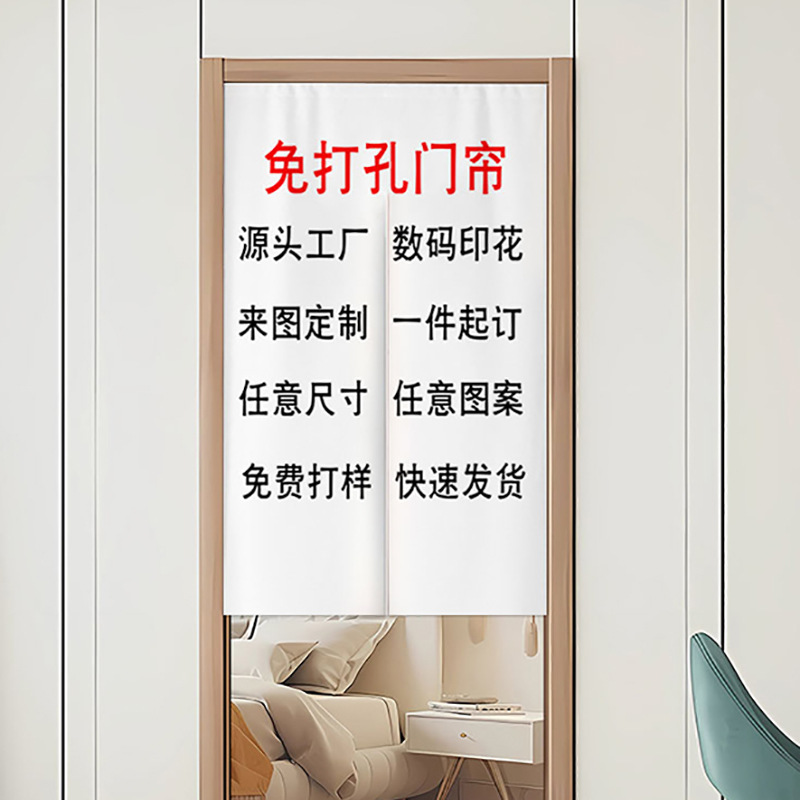 Customized Punch-Free Door Curtains for Cotton, Linen, Kitchen and Bathroom Partitions, Half Curtains, Rod Velcro Source Factory